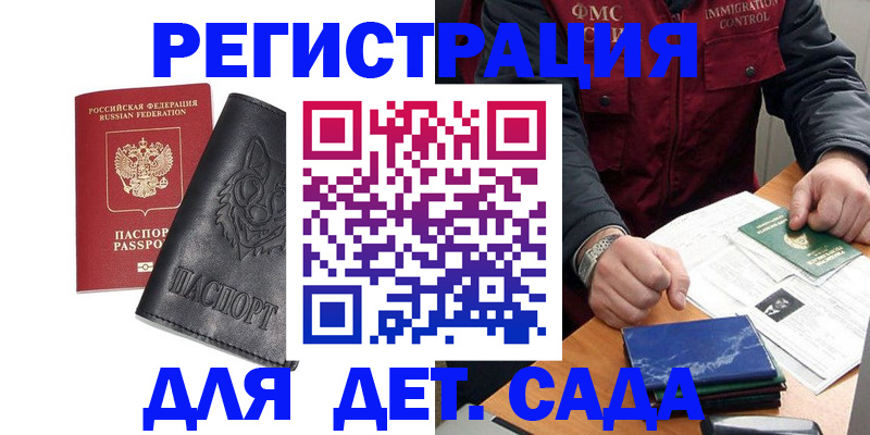 временная регистрация в квартире в Электростали