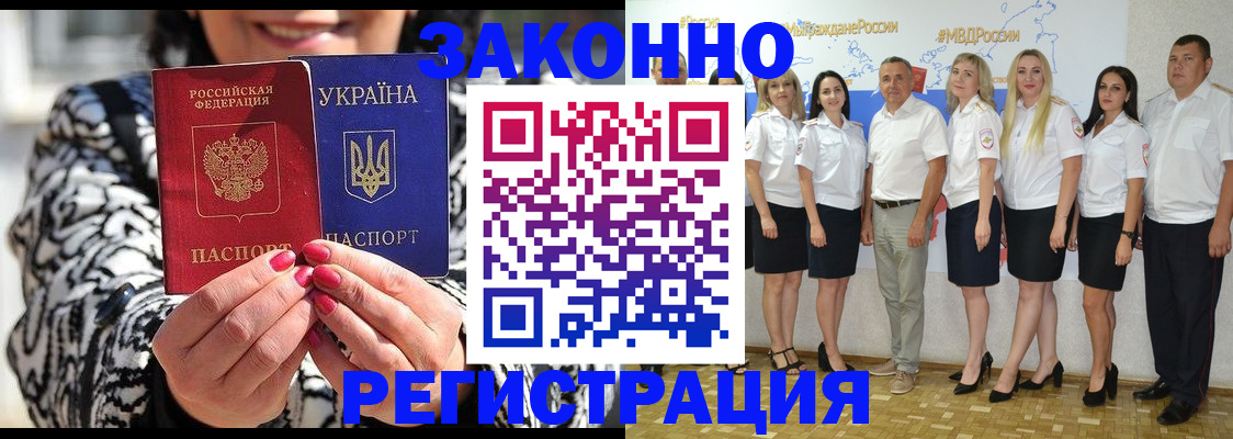 прописка поиск в Электростали