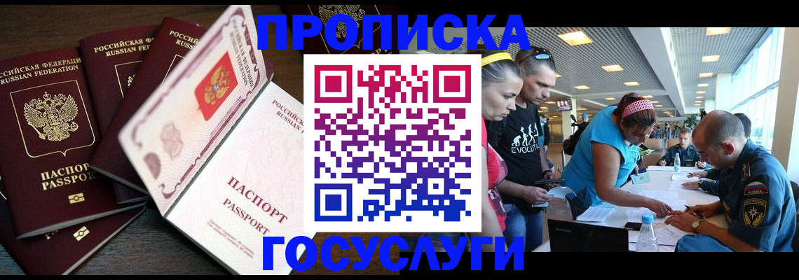регистрация для дет. сада в Электростали